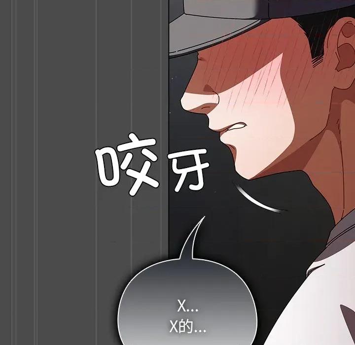 请弄脏我的女朋友 请弄脏我的女朋友-请弄脏我的女朋友 第22话 第89页