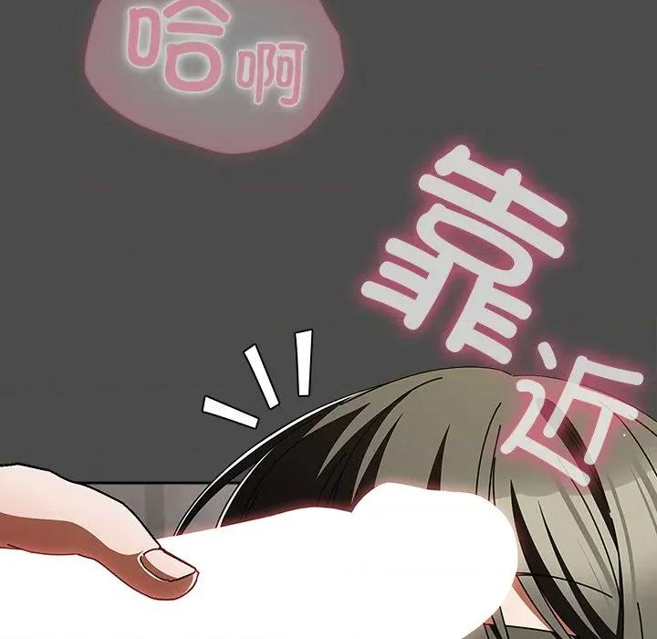 请弄脏我的女朋友 请弄脏我的女朋友-请弄脏我的女朋友 第22话 第94页