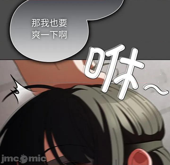 请弄脏我的女朋友 请弄脏我的女朋友-请弄脏我的女朋友 第22话 第100页