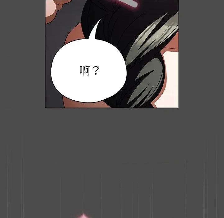 请弄脏我的女朋友 请弄脏我的女朋友-请弄脏我的女朋友 第22话 第104页