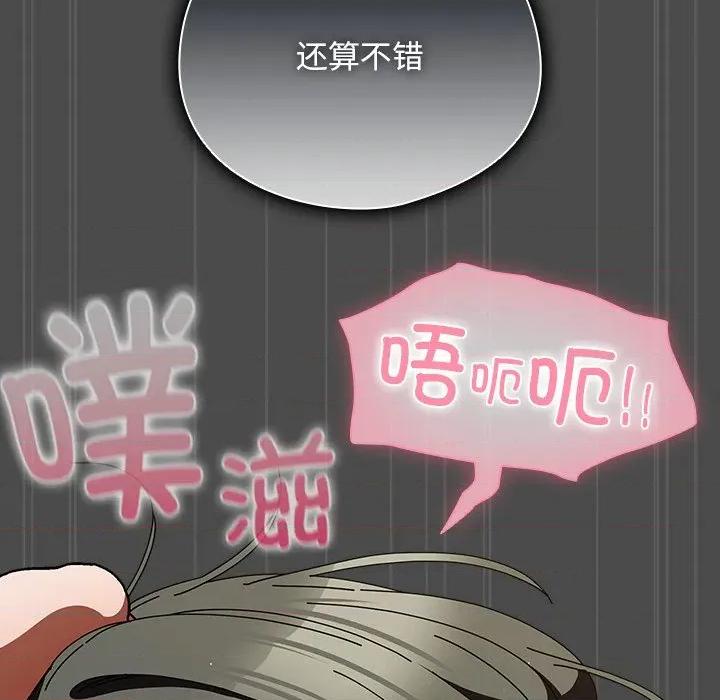 请弄脏我的女朋友 请弄脏我的女朋友-请弄脏我的女朋友 第22话 第112页