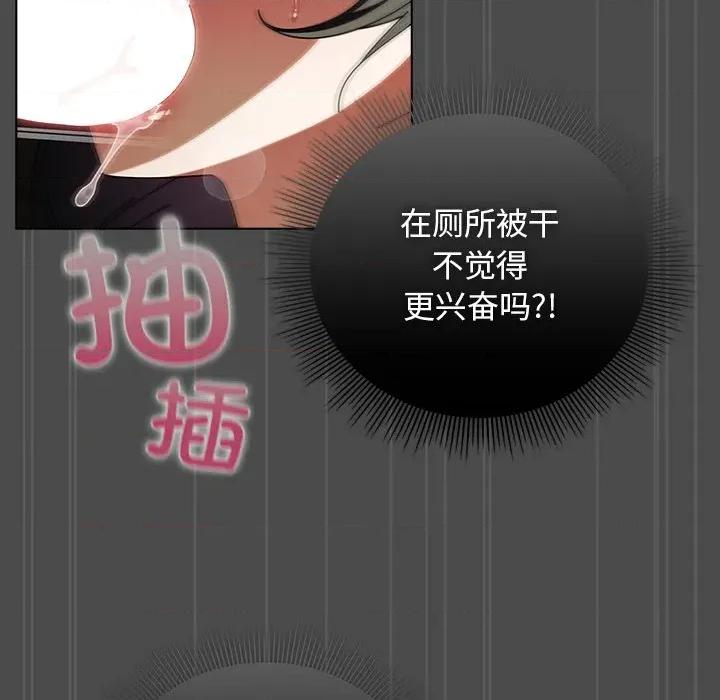 请弄脏我的女朋友 请弄脏我的女朋友-请弄脏我的女朋友 第22话 第133页