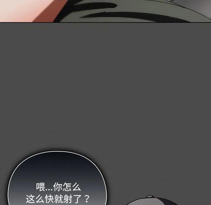 请弄脏我的女朋友 请弄脏我的女朋友-请弄脏我的女朋友 第22话 第141页
