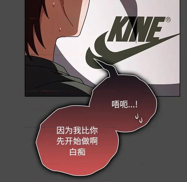 请弄脏我的女朋友 请弄脏我的女朋友-请弄脏我的女朋友 第22话 第143页