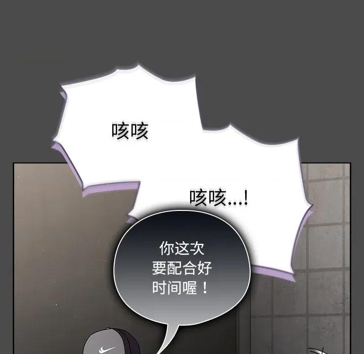 请弄脏我的女朋友 请弄脏我的女朋友-请弄脏我的女朋友 第22话 第146页