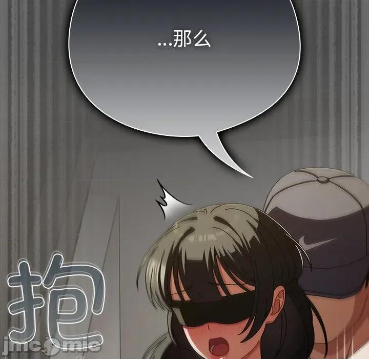 请弄脏我的女朋友 请弄脏我的女朋友-请弄脏我的女朋友 第22话 第155页