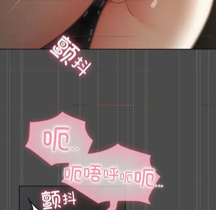 请弄脏我的女朋友 请弄脏我的女朋友-请弄脏我的女朋友 第23话 第77页