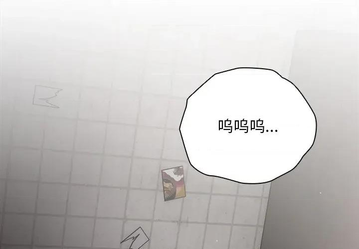 请弄脏我的女朋友 请弄脏我的女朋友-请弄脏我的女朋友 第24话 第2页