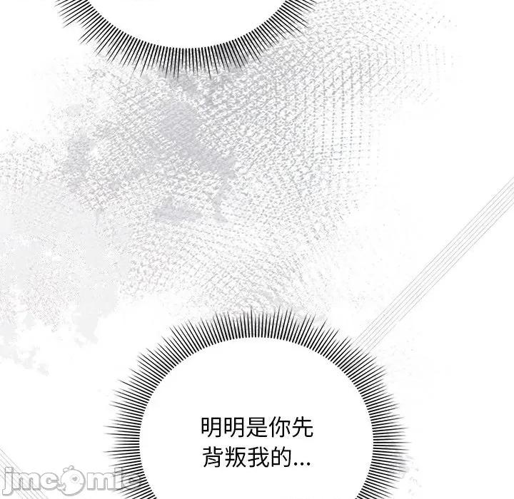 请弄脏我的女朋友 请弄脏我的女朋友-请弄脏我的女朋友 第24话 第10页