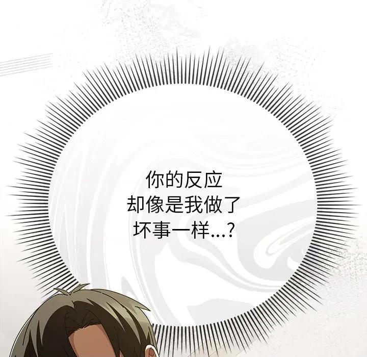 请弄脏我的女朋友 请弄脏我的女朋友-请弄脏我的女朋友 第24话 第13页