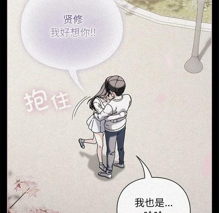 请弄脏我的女朋友 请弄脏我的女朋友-请弄脏我的女朋友 第24话 第18页