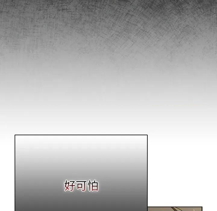 请弄脏我的女朋友 请弄脏我的女朋友-请弄脏我的女朋友 第24话 第28页