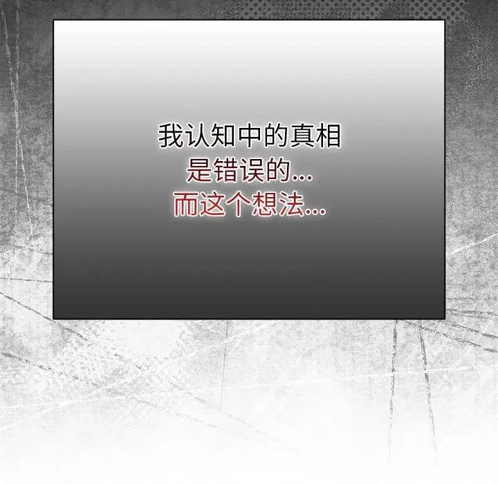 请弄脏我的女朋友 请弄脏我的女朋友-请弄脏我的女朋友 第24话 第38页