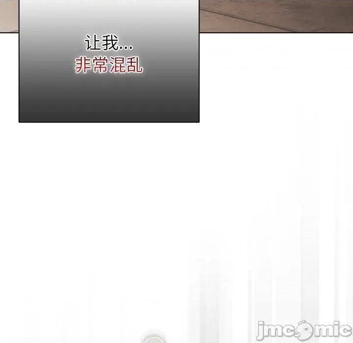 请弄脏我的女朋友 请弄脏我的女朋友-请弄脏我的女朋友 第24话 第40页
