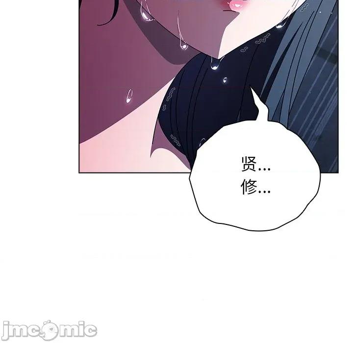 请弄脏我的女朋友 请弄脏我的女朋友-请弄脏我的女朋友 第24话 第45页