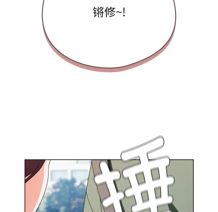 请弄脏我的女朋友 请弄脏我的女朋友-请弄脏我的女朋友 第24话 第59页