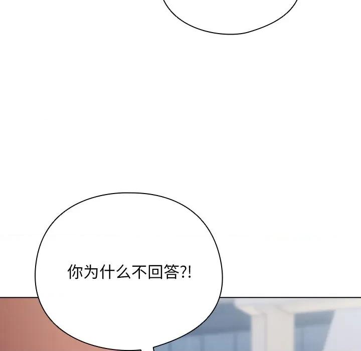 请弄脏我的女朋友 请弄脏我的女朋友-请弄脏我的女朋友 第24话 第61页