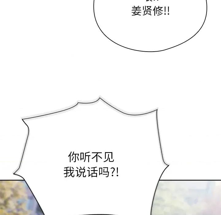 请弄脏我的女朋友 请弄脏我的女朋友-请弄脏我的女朋友 第24话 第67页