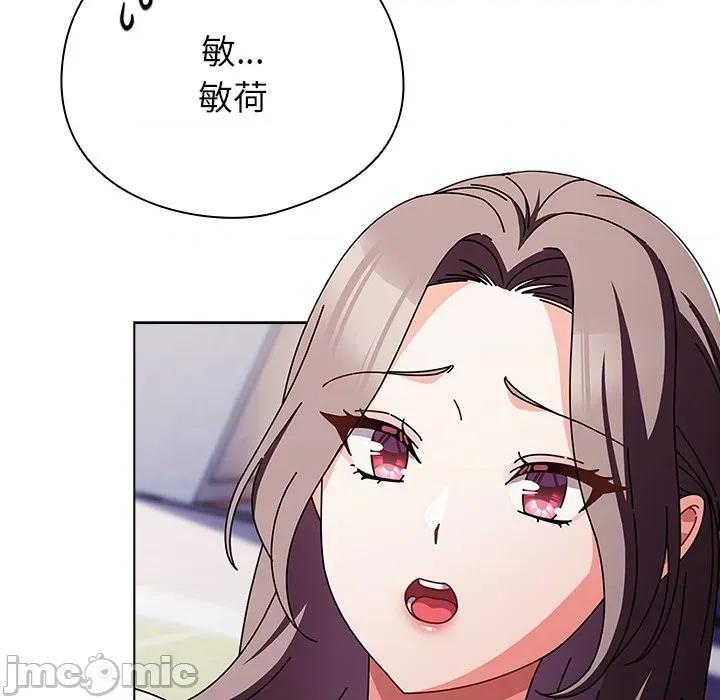 请弄脏我的女朋友 请弄脏我的女朋友-请弄脏我的女朋友 第24话 第70页
