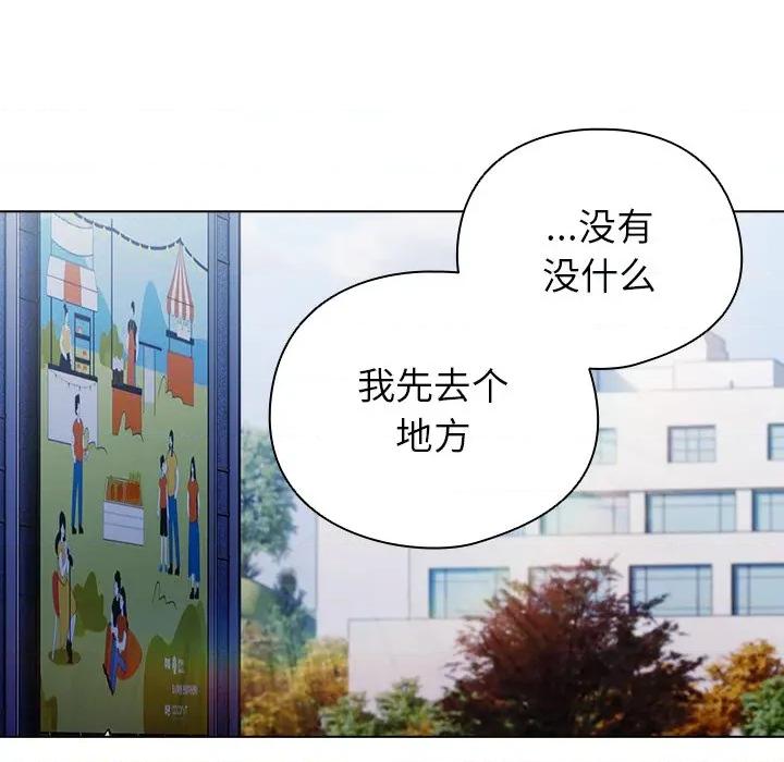 请弄脏我的女朋友 请弄脏我的女朋友-请弄脏我的女朋友 第24话 第74页