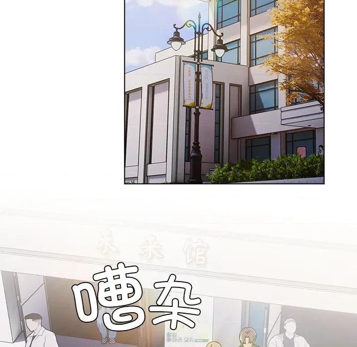 请弄脏我的女朋友 请弄脏我的女朋友-请弄脏我的女朋友 第24话 第82页