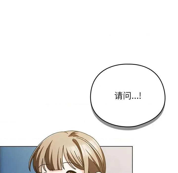 请弄脏我的女朋友 请弄脏我的女朋友-请弄脏我的女朋友 第24话 第86页