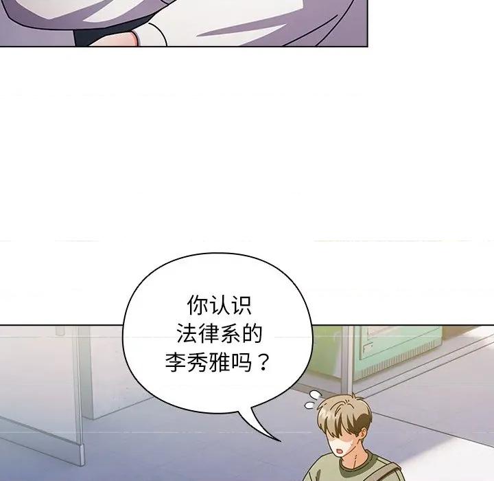 请弄脏我的女朋友 请弄脏我的女朋友-请弄脏我的女朋友 第24话 第88页