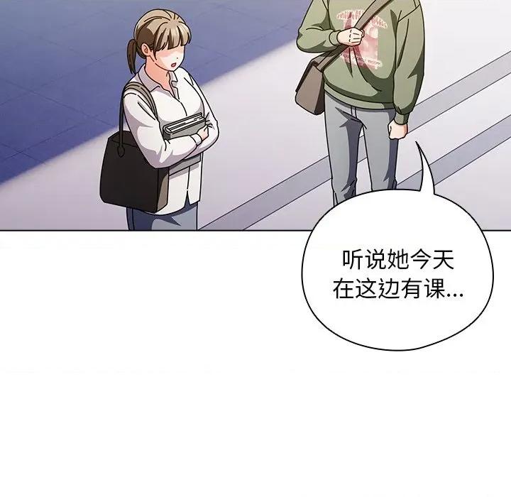 请弄脏我的女朋友 请弄脏我的女朋友-请弄脏我的女朋友 第24话 第89页