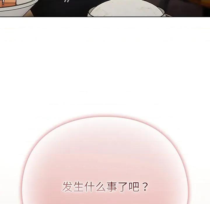请弄脏我的女朋友 请弄脏我的女朋友-请弄脏我的女朋友 第24话 第104页