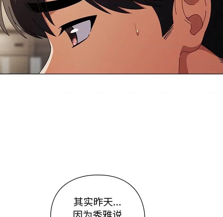 请弄脏我的女朋友 请弄脏我的女朋友-请弄脏我的女朋友 第24话 第112页