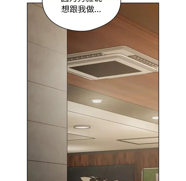 请弄脏我的女朋友 请弄脏我的女朋友-请弄脏我的女朋友 第24话 第113页