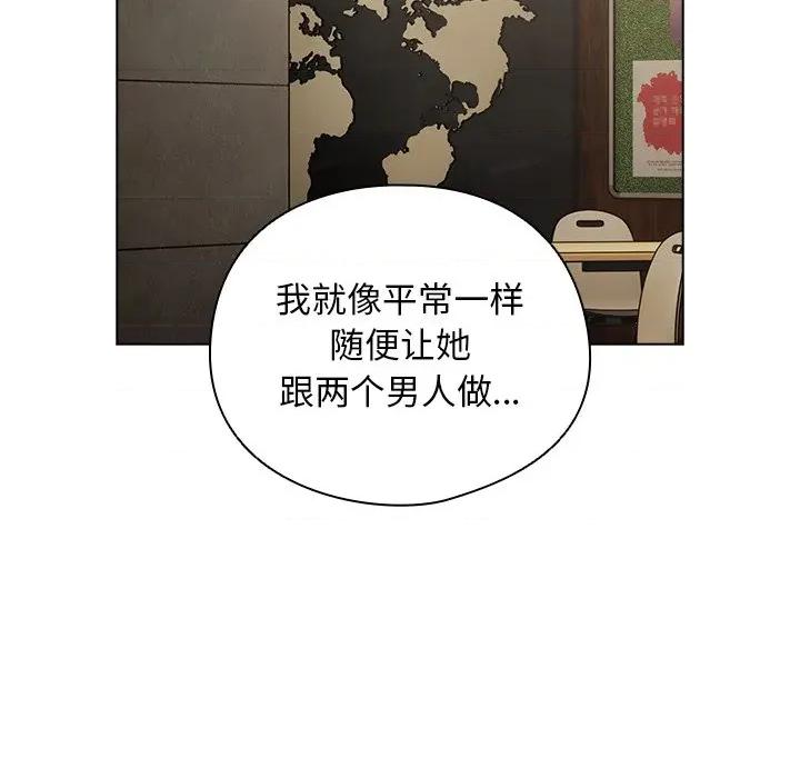请弄脏我的女朋友 请弄脏我的女朋友-请弄脏我的女朋友 第24话 第114页