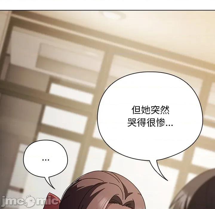 请弄脏我的女朋友 请弄脏我的女朋友-请弄脏我的女朋友 第24话 第115页