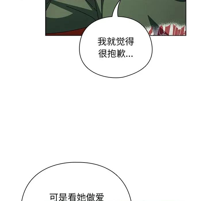 请弄脏我的女朋友 请弄脏我的女朋友-请弄脏我的女朋友 第24话 第119页