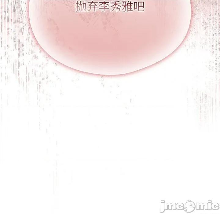 请弄脏我的女朋友 请弄脏我的女朋友-请弄脏我的女朋友 第24话 第135页
