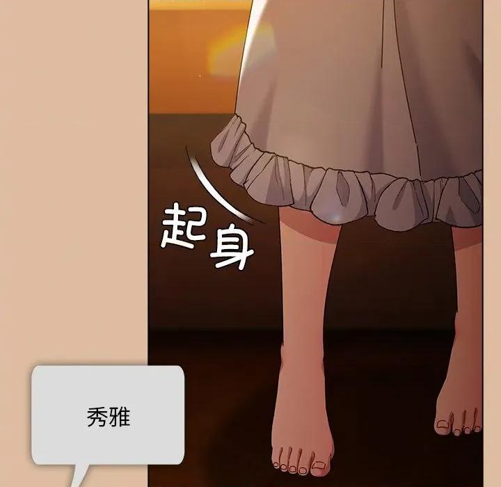请弄脏我的女朋友 请弄脏我的女朋友-请弄脏我的女朋友 第24话 第143页