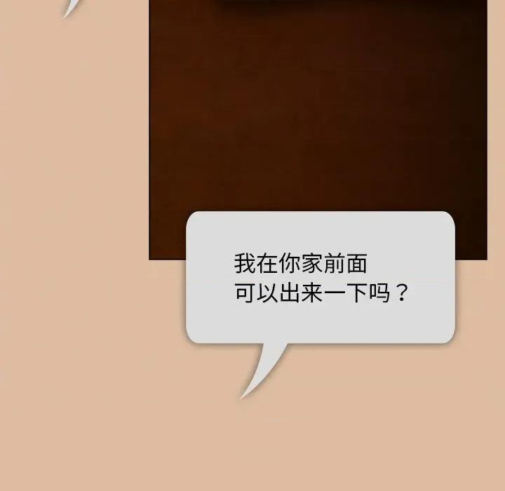 请弄脏我的女朋友 请弄脏我的女朋友-请弄脏我的女朋友 第24话 第144页