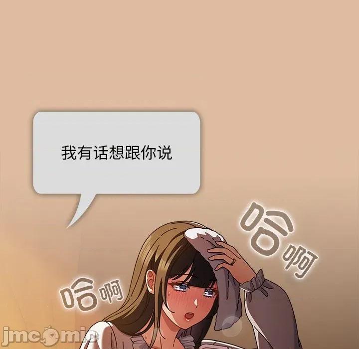 请弄脏我的女朋友 请弄脏我的女朋友-请弄脏我的女朋友 第24话 第145页