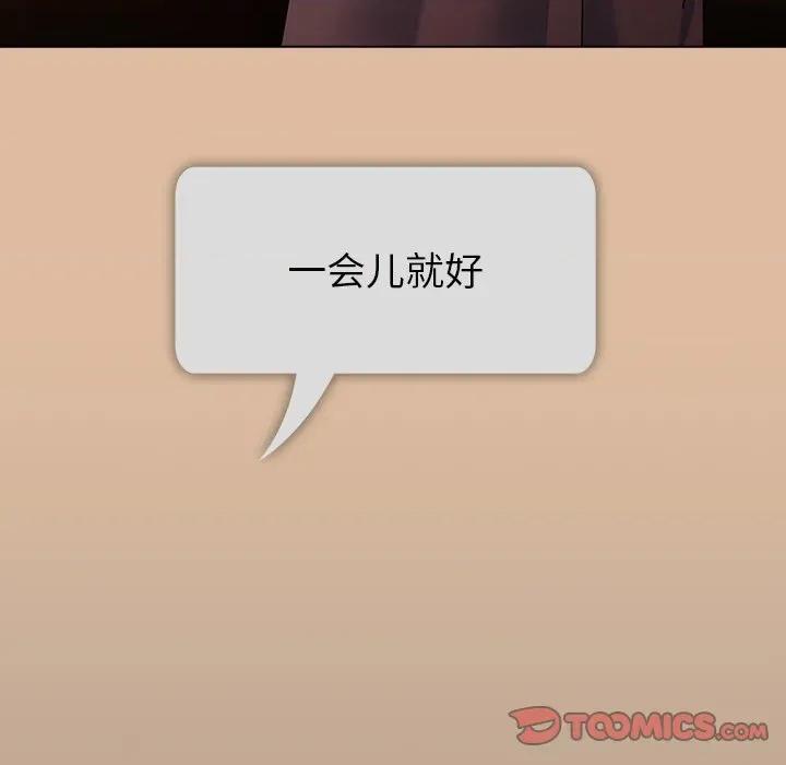 请弄脏我的女朋友 请弄脏我的女朋友-请弄脏我的女朋友 第24话 第147页