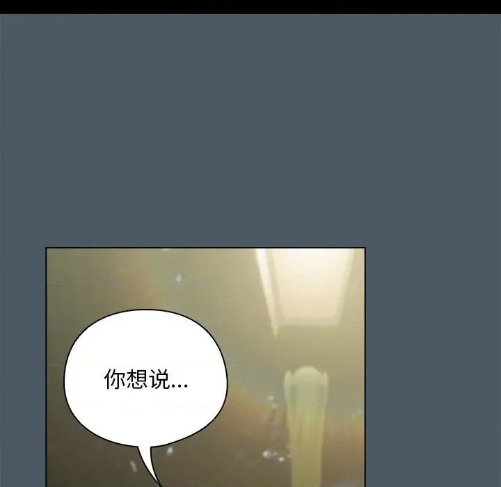 请弄脏我的女朋友 请弄脏我的女朋友-请弄脏我的女朋友 第24话 第154页