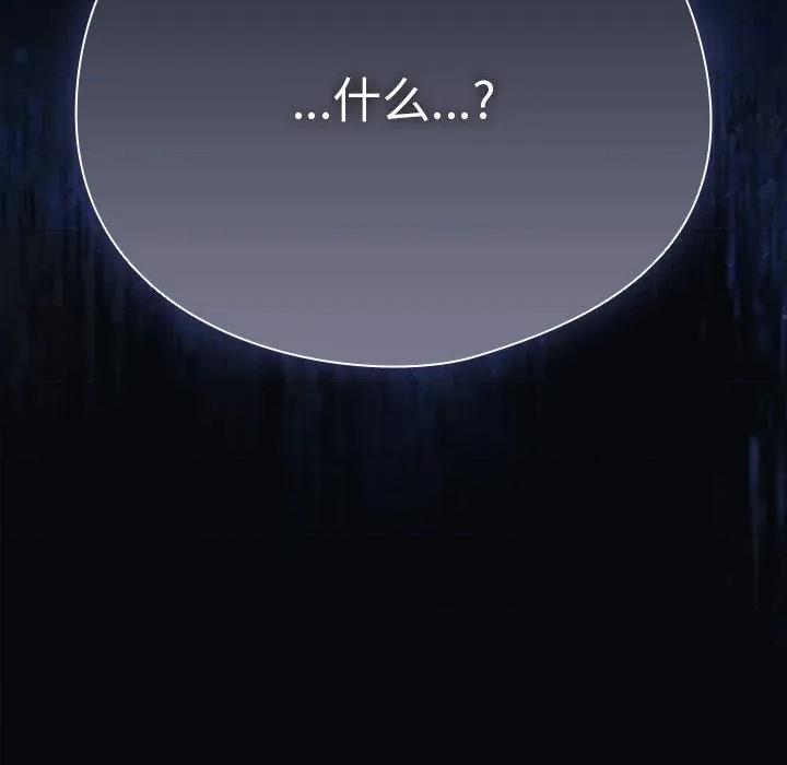 请弄脏我的女朋友 请弄脏我的女朋友-请弄脏我的女朋友 第24话 第162页