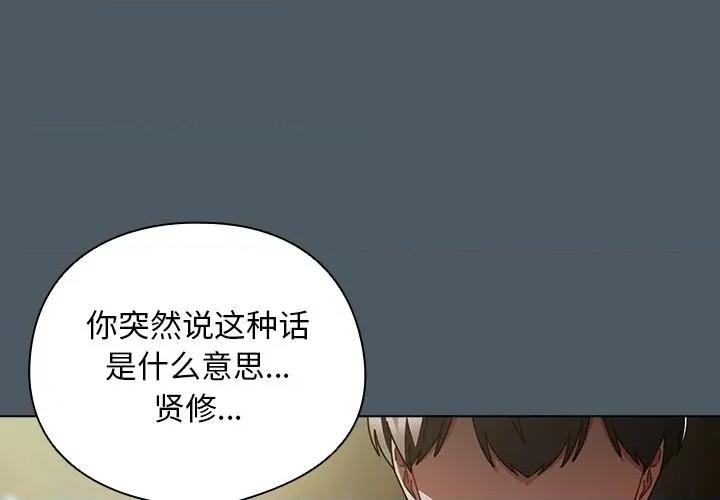 请弄脏我的女朋友 请弄脏我的女朋友-请弄脏我的女朋友 第25话 第4页