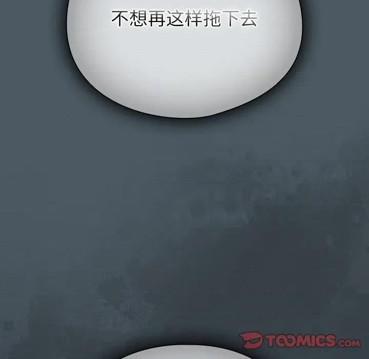 请弄脏我的女朋友 请弄脏我的女朋友-请弄脏我的女朋友 第25话 第12页