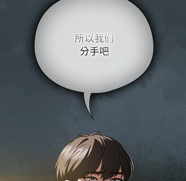 请弄脏我的女朋友 请弄脏我的女朋友-请弄脏我的女朋友 第25话 第13页