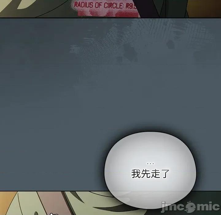 请弄脏我的女朋友 请弄脏我的女朋友-请弄脏我的女朋友 第25话 第15页