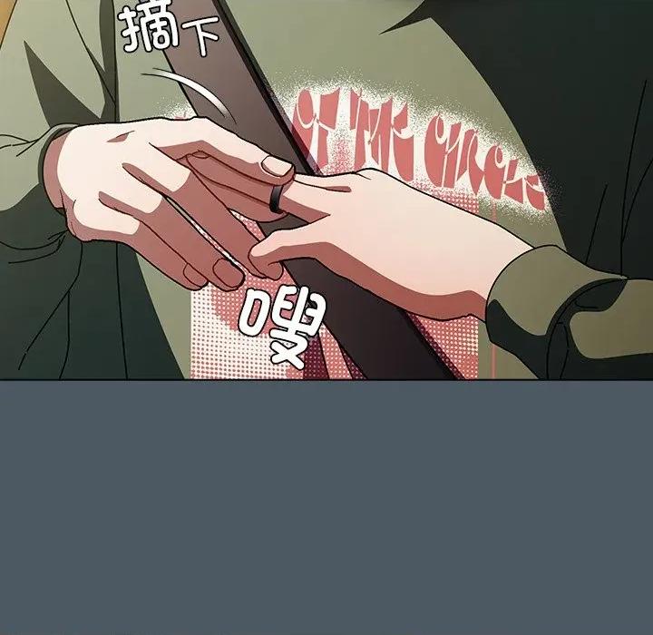请弄脏我的女朋友 请弄脏我的女朋友-请弄脏我的女朋友 第25话 第16页