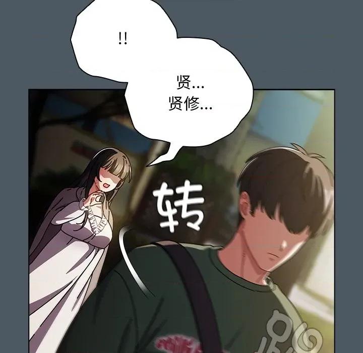 请弄脏我的女朋友 请弄脏我的女朋友-请弄脏我的女朋友 第25话 第19页
