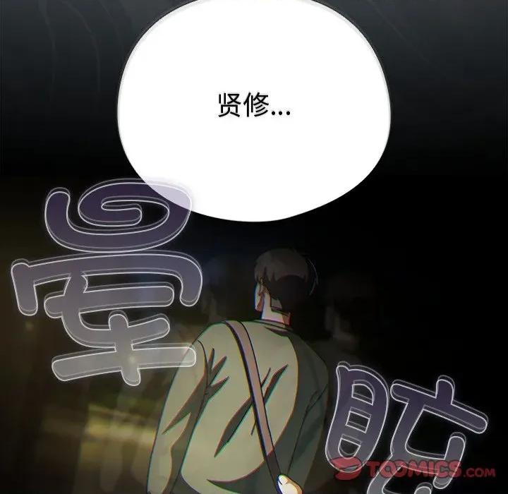 请弄脏我的女朋友 请弄脏我的女朋友-请弄脏我的女朋友 第25话 第21页