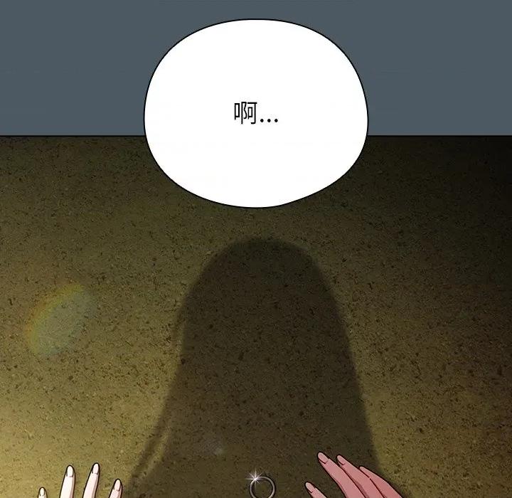请弄脏我的女朋友 请弄脏我的女朋友-请弄脏我的女朋友 第25话 第26页