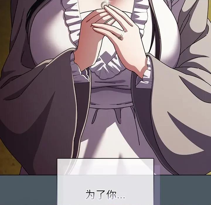 请弄脏我的女朋友 请弄脏我的女朋友-请弄脏我的女朋友 第25话 第29页